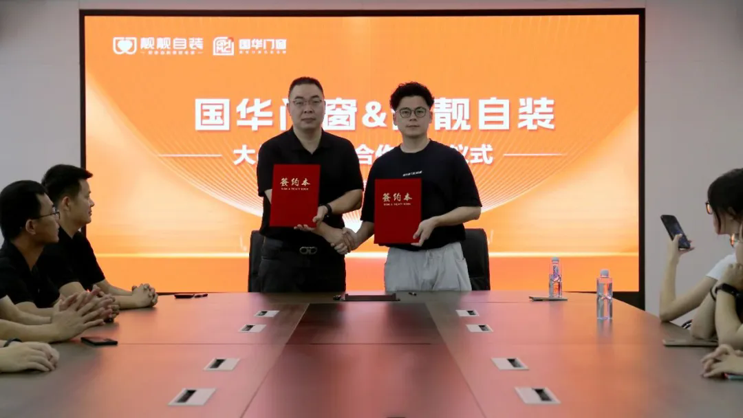 Porte e finestre di Guohua approfondiscono la cooperazione strategica con una bellissima auto -decorazione per costruire una nuova ecologia nell'industria dell'arredamento per la casa